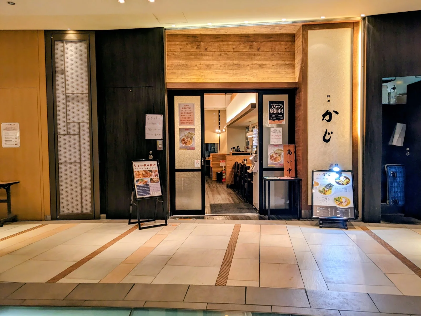 麺屋 かじ